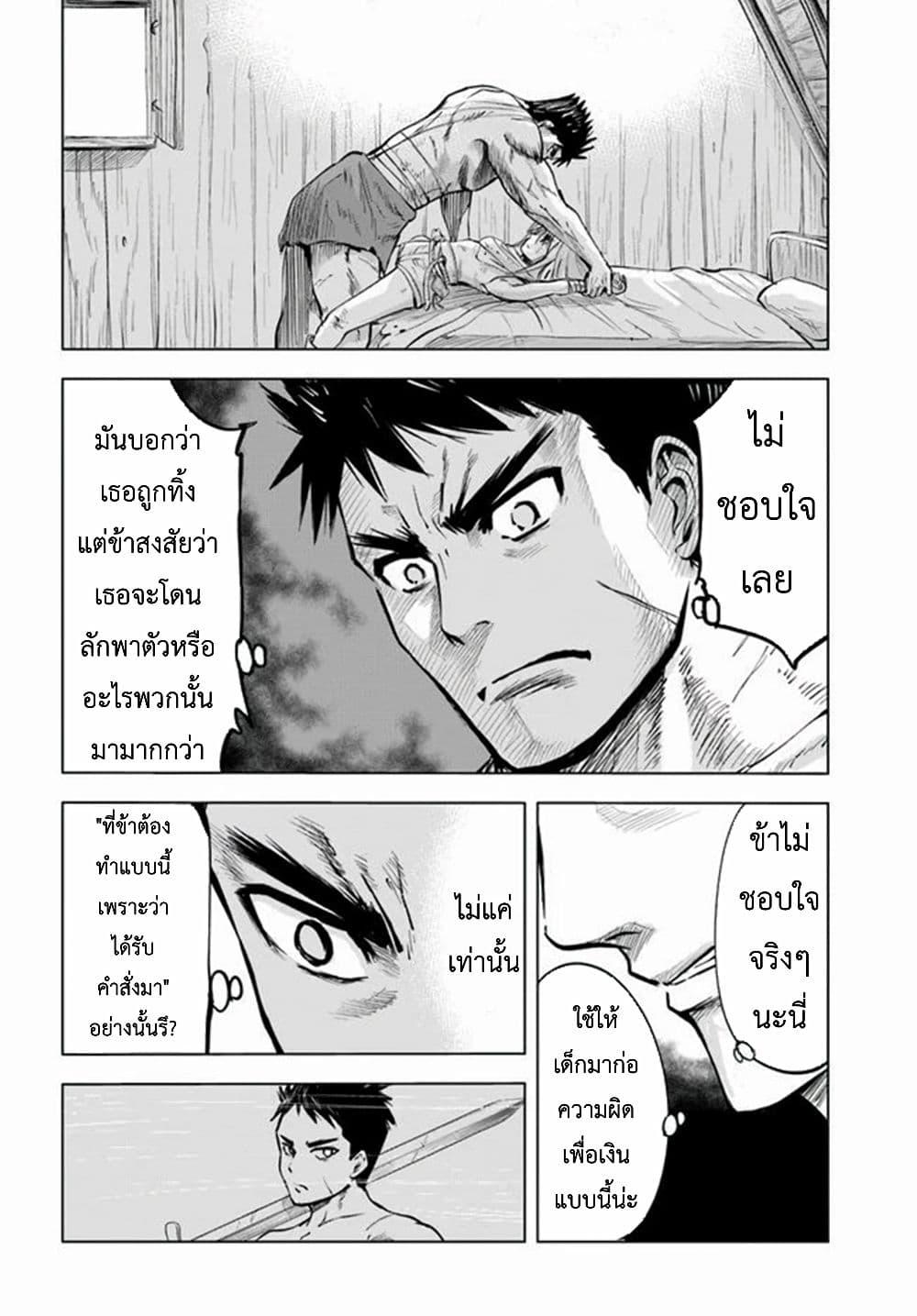 Oukoku e Tsuzuku Michi – Dorei Kenshi no Nariagari Eiyuutan Chap 12 - Next Chap 13