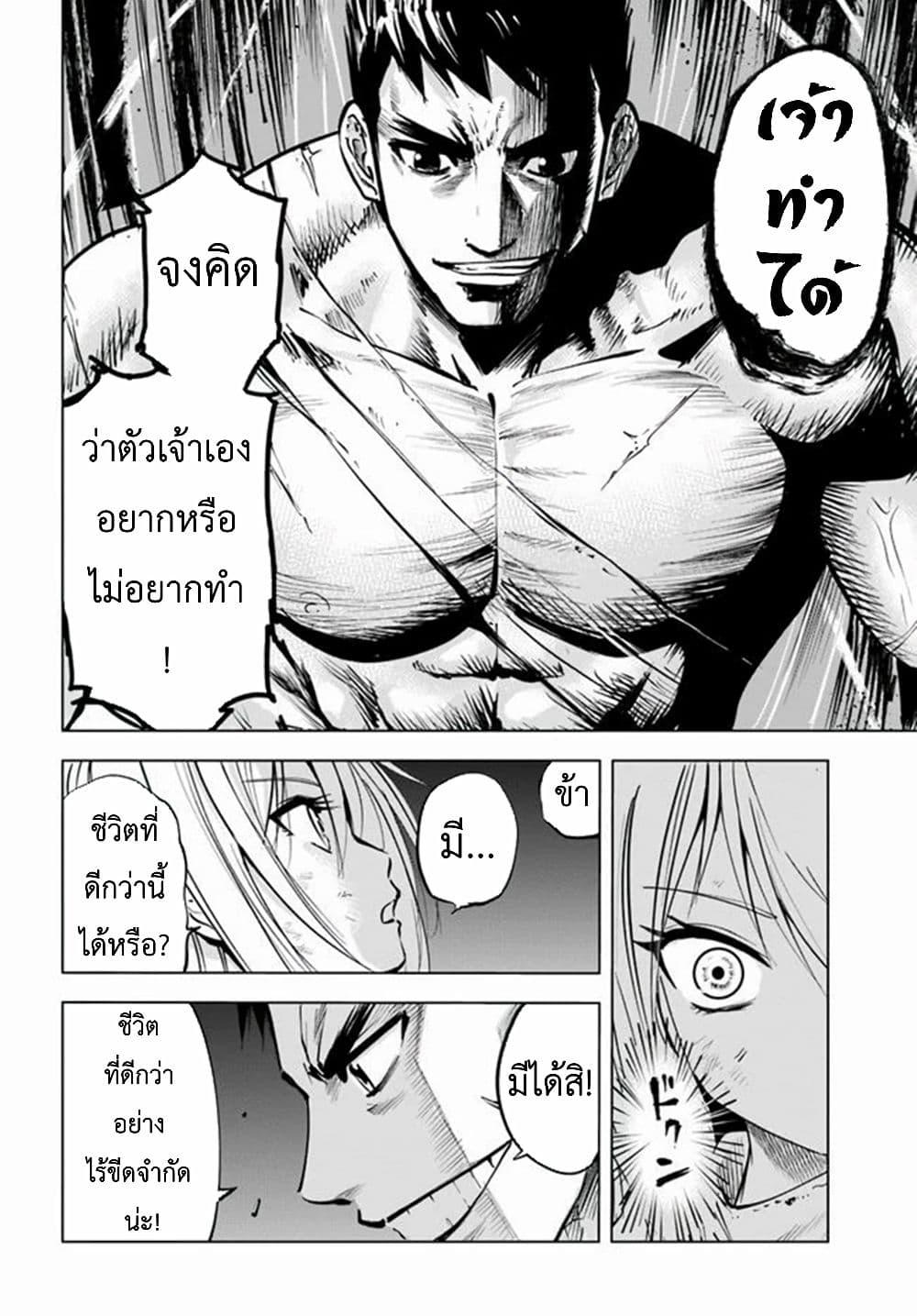 Oukoku e Tsuzuku Michi – Dorei Kenshi no Nariagari Eiyuutan Chap 12 - Next Chap 13