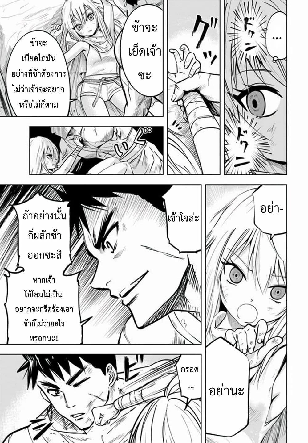 Oukoku e Tsuzuku Michi – Dorei Kenshi no Nariagari Eiyuutan Chap 12 - Next Chap 13