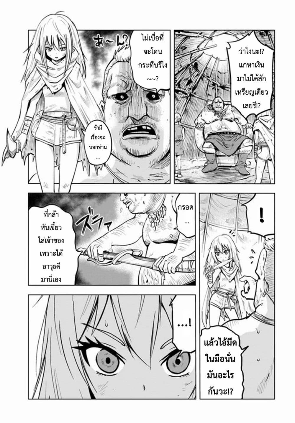 Oukoku e Tsuzuku Michi – Dorei Kenshi no Nariagari Eiyuutan Chap 12 - Next Chap 13