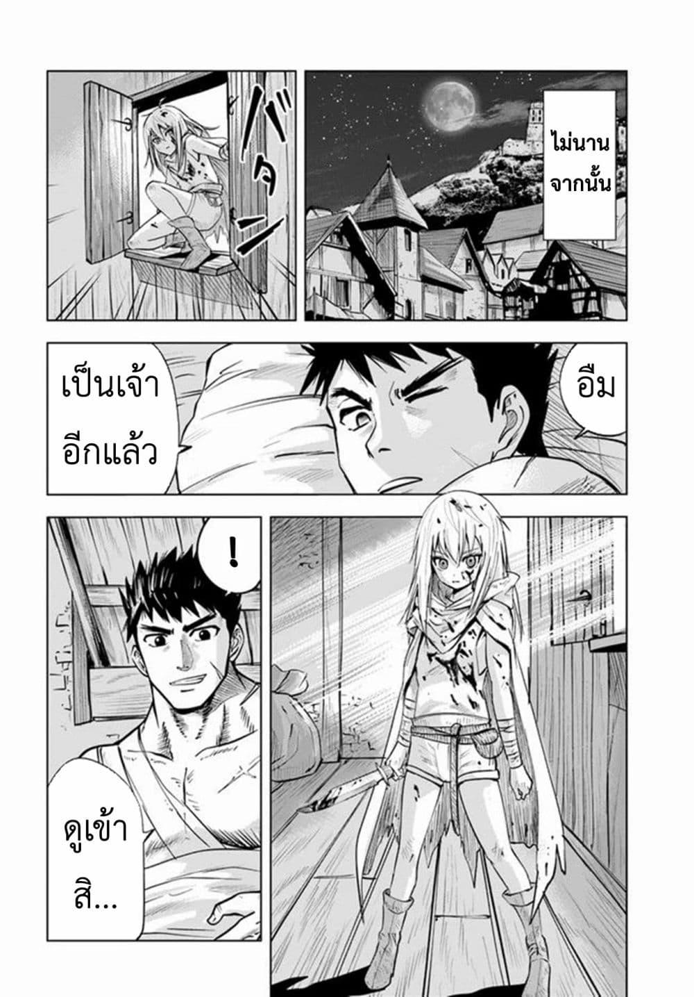 Oukoku e Tsuzuku Michi – Dorei Kenshi no Nariagari Eiyuutan Chap 12 - Next Chap 13