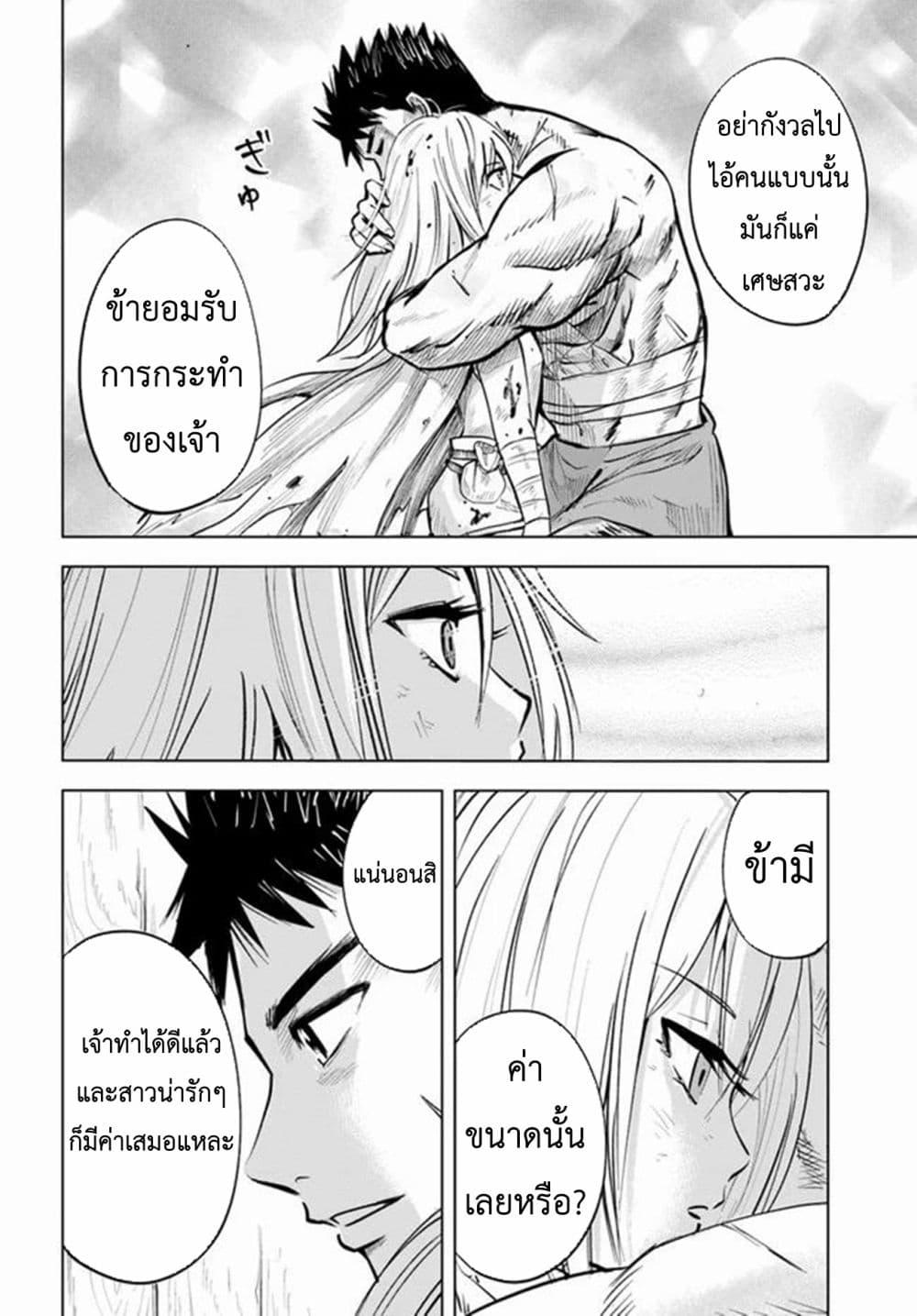 Oukoku e Tsuzuku Michi – Dorei Kenshi no Nariagari Eiyuutan Chap 12 - Next Chap 13