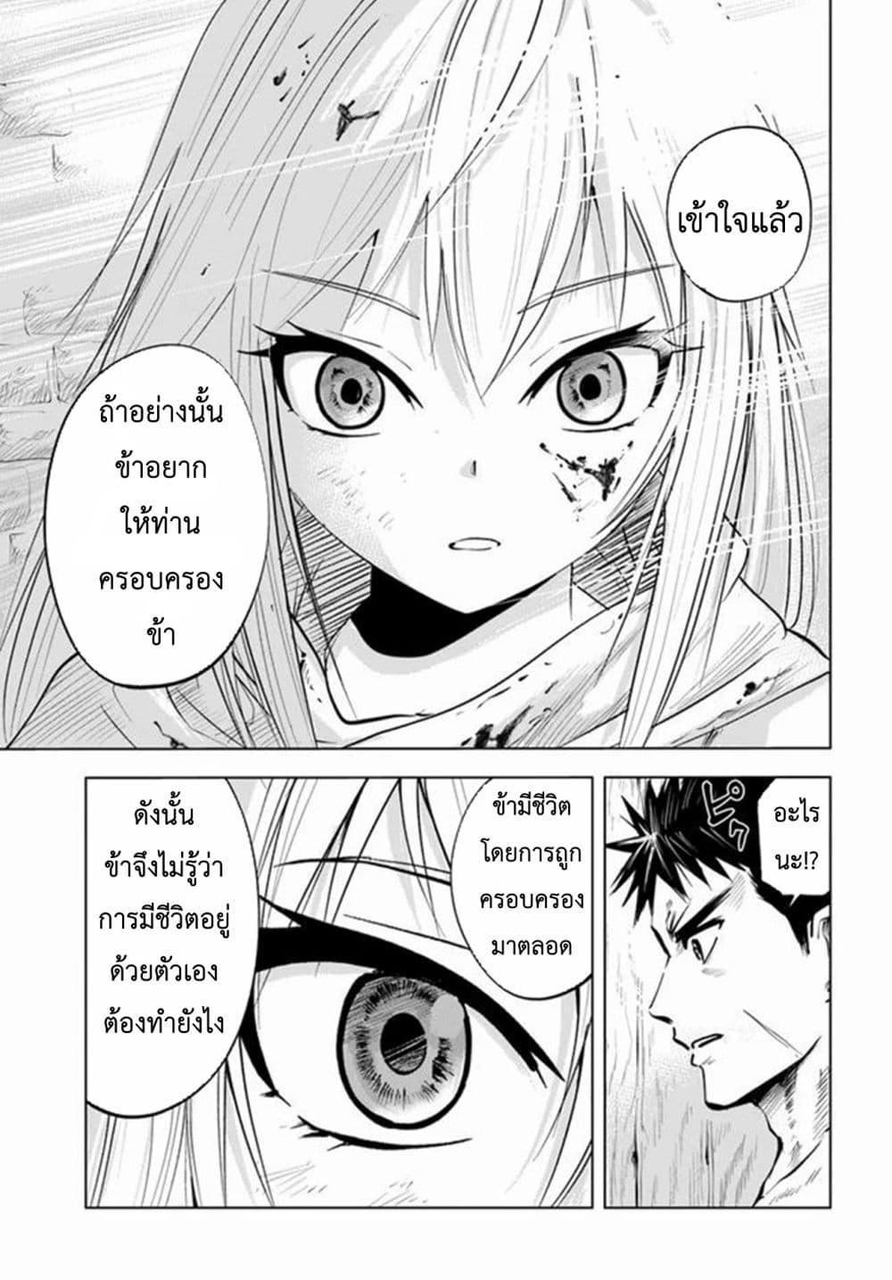 Oukoku e Tsuzuku Michi – Dorei Kenshi no Nariagari Eiyuutan Chap 12 - Next Chap 13