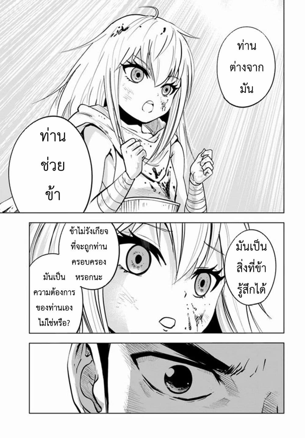 Oukoku e Tsuzuku Michi – Dorei Kenshi no Nariagari Eiyuutan Chap 12 - Next Chap 13