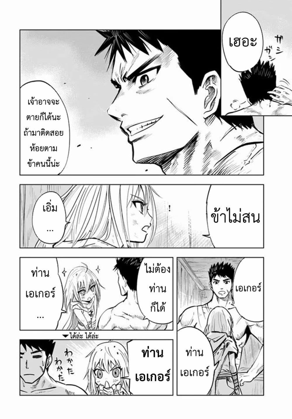 Oukoku e Tsuzuku Michi – Dorei Kenshi no Nariagari Eiyuutan Chap 12 - Next Chap 13