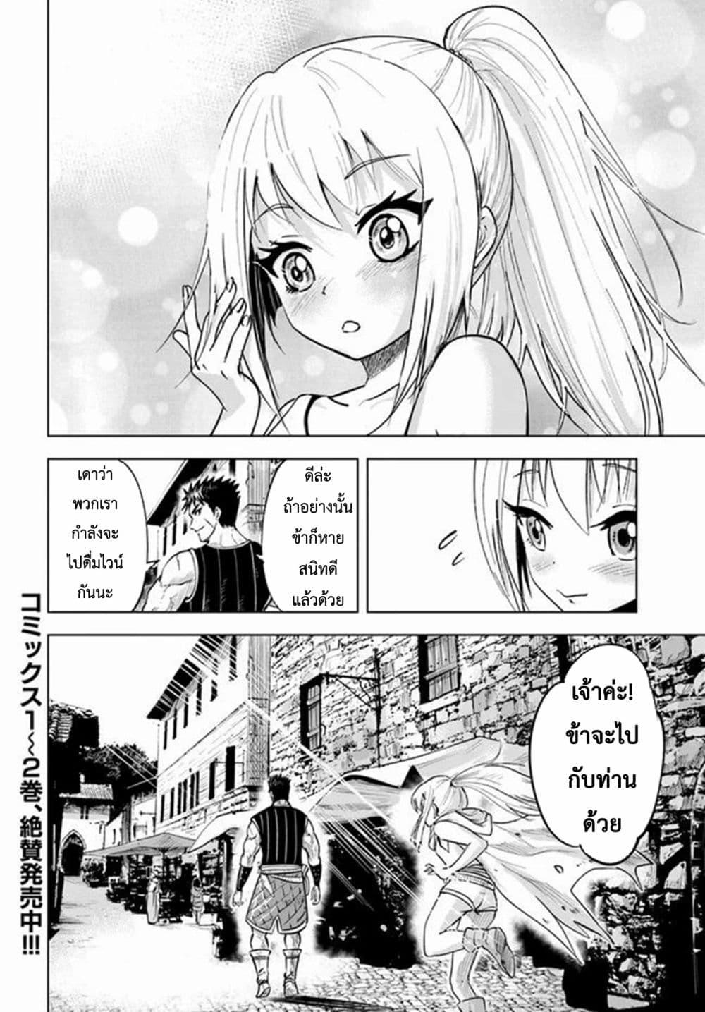 Oukoku e Tsuzuku Michi – Dorei Kenshi no Nariagari Eiyuutan Chap 12 - Next Chap 13