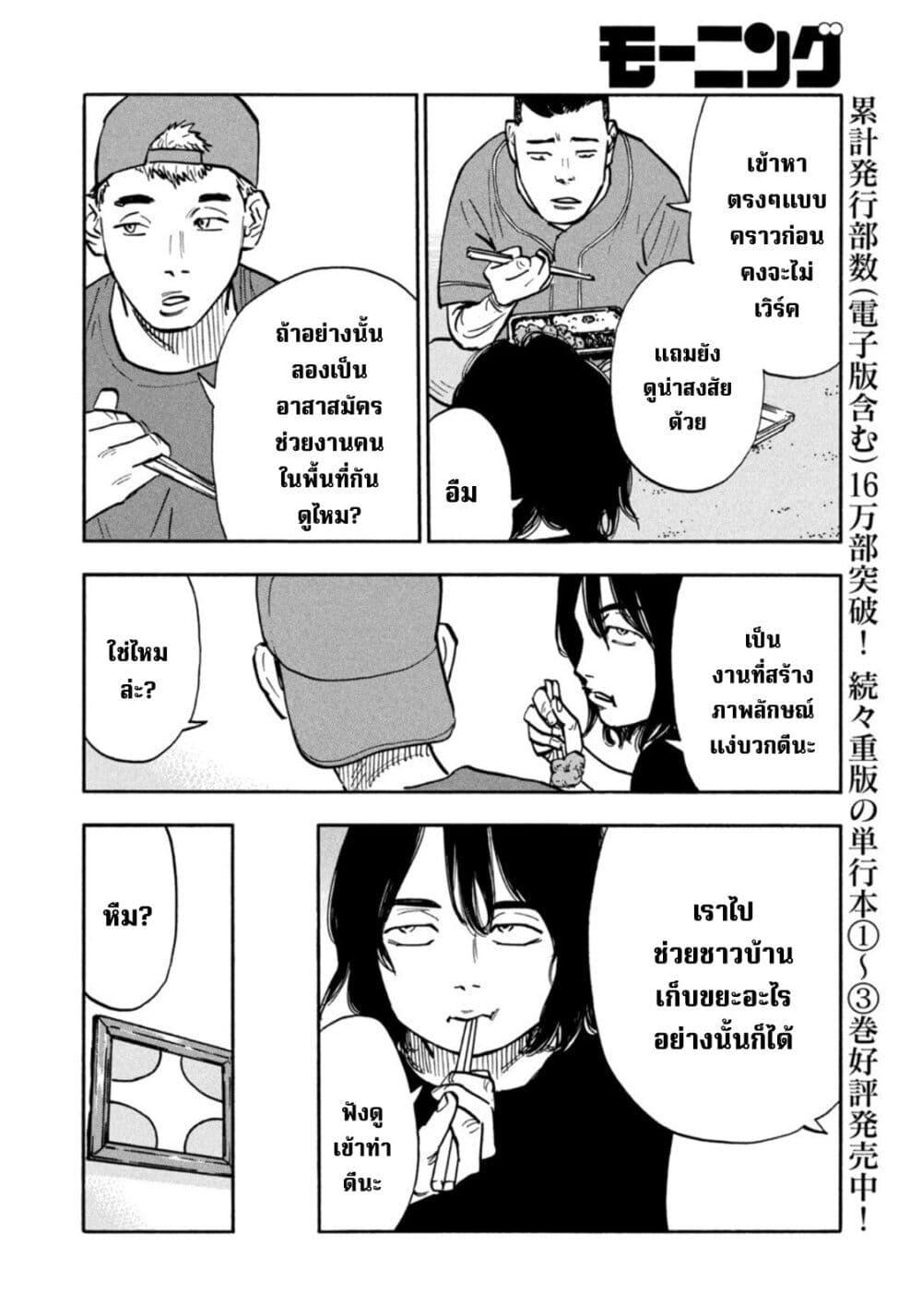Heiwa no Kuni no Shimazaki e Chap 41 - Next Chap 42
