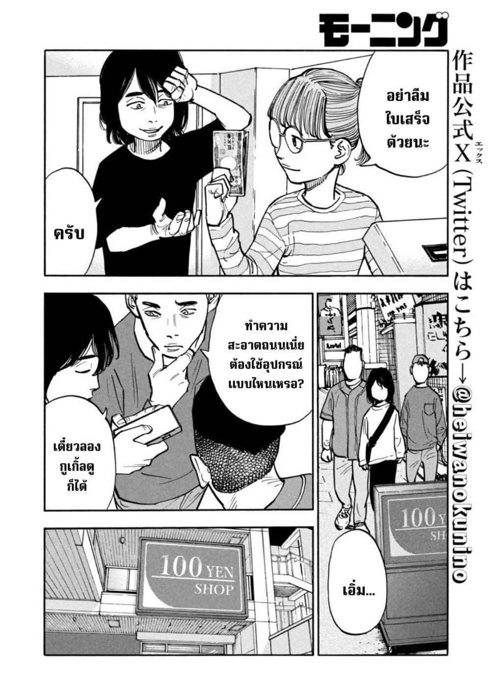 Heiwa no Kuni no Shimazaki e Chap 41 - Next Chap 42