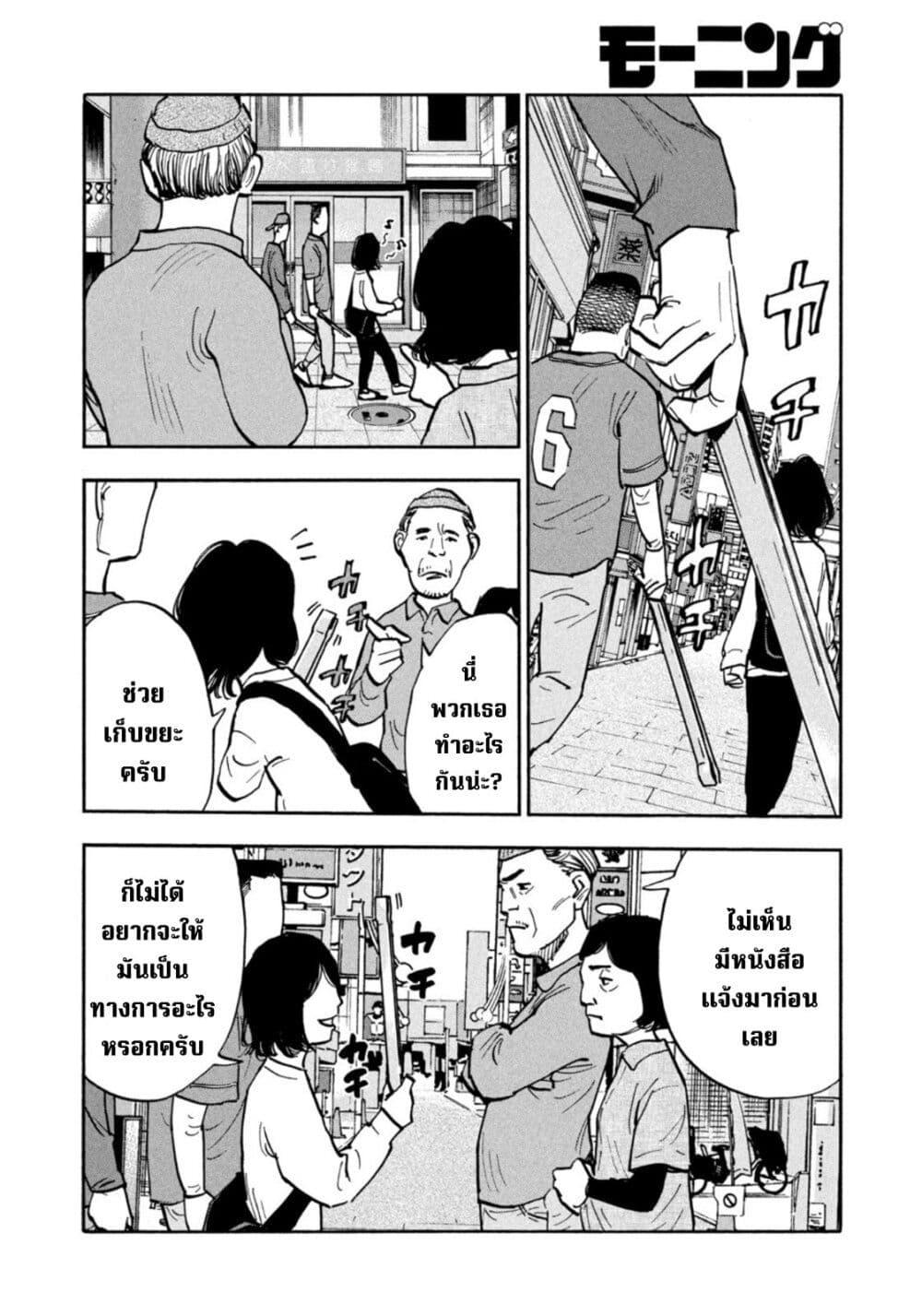 Heiwa no Kuni no Shimazaki e Chap 41 - Next Chap 42