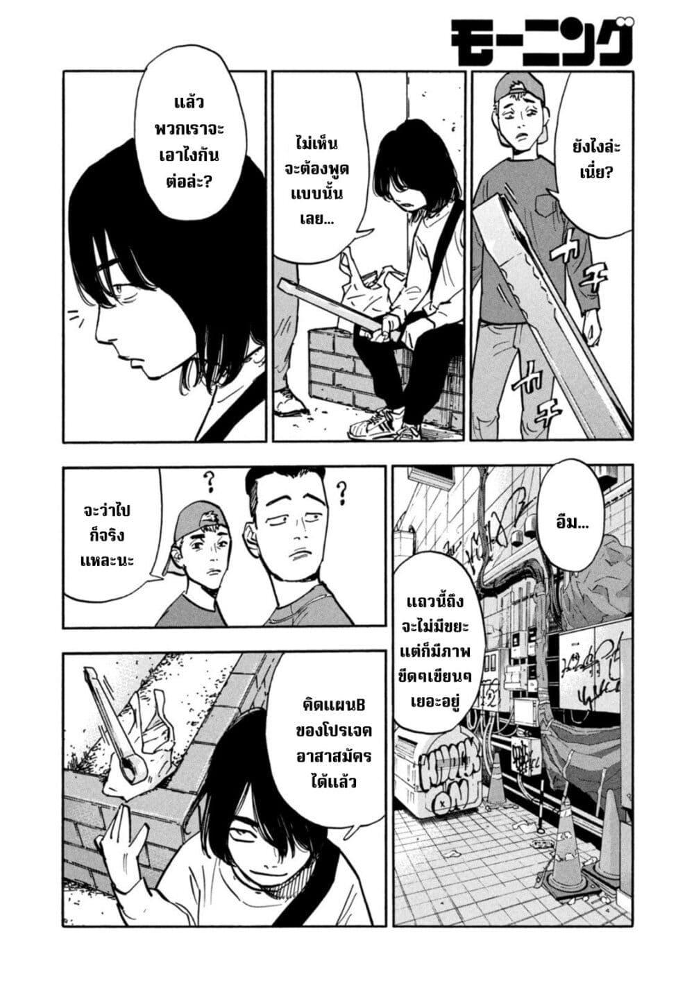 Heiwa no Kuni no Shimazaki e Chap 41 - Next Chap 42