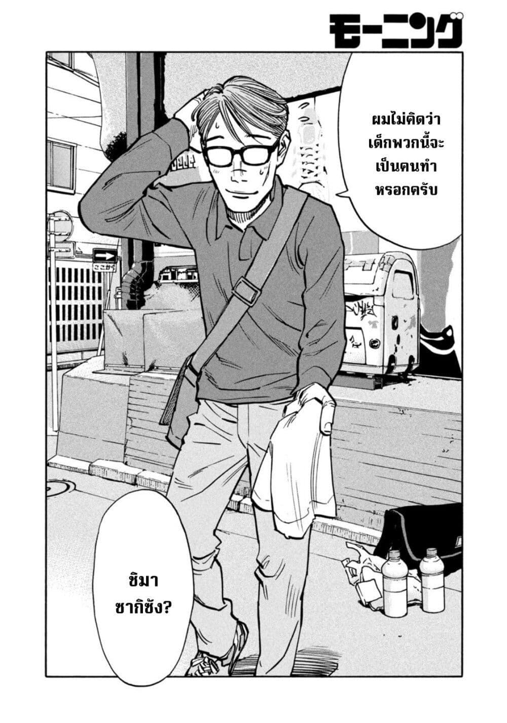 Heiwa no Kuni no Shimazaki e Chap 41 - Next Chap 42