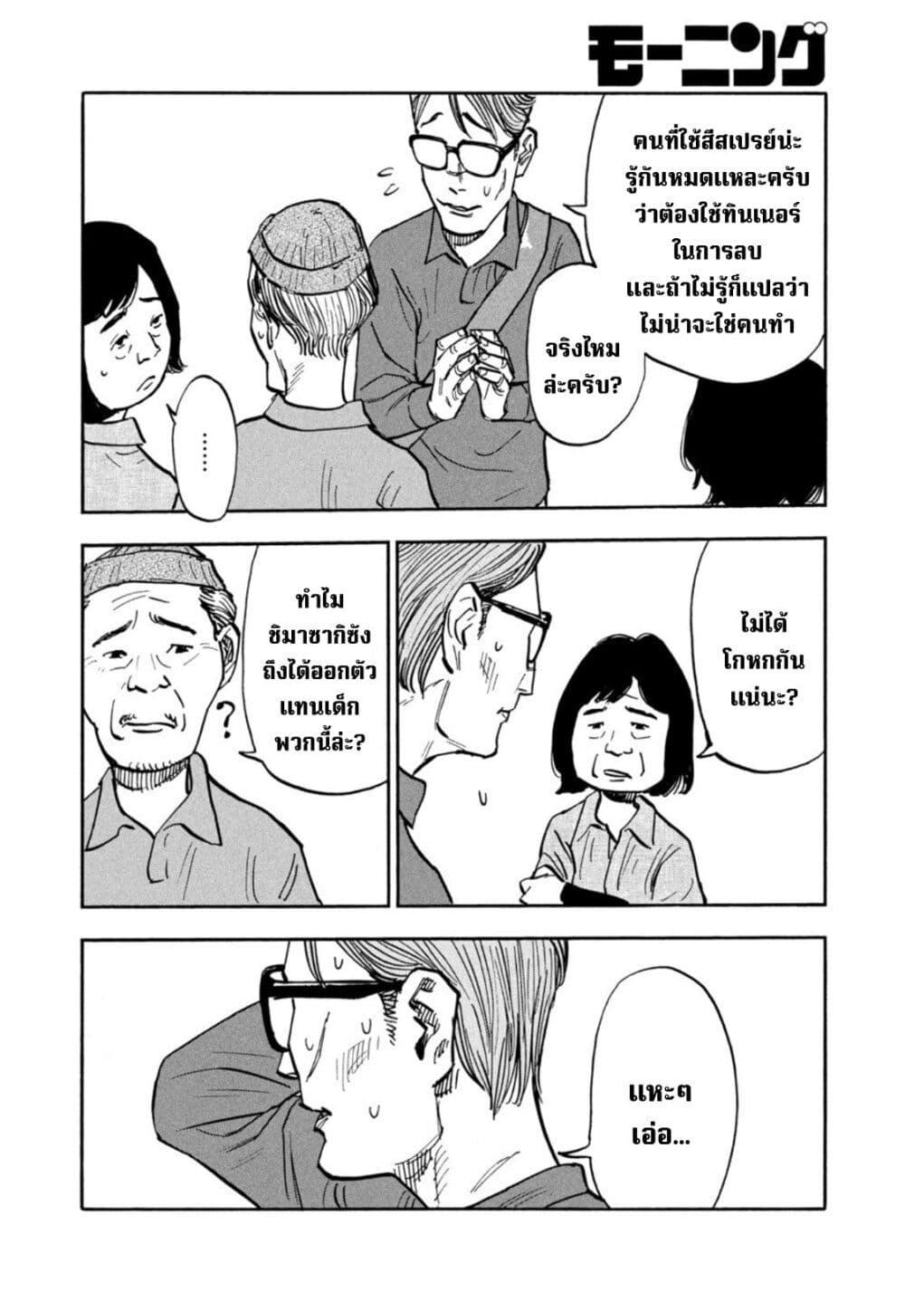 Heiwa no Kuni no Shimazaki e Chap 41 - Next Chap 42