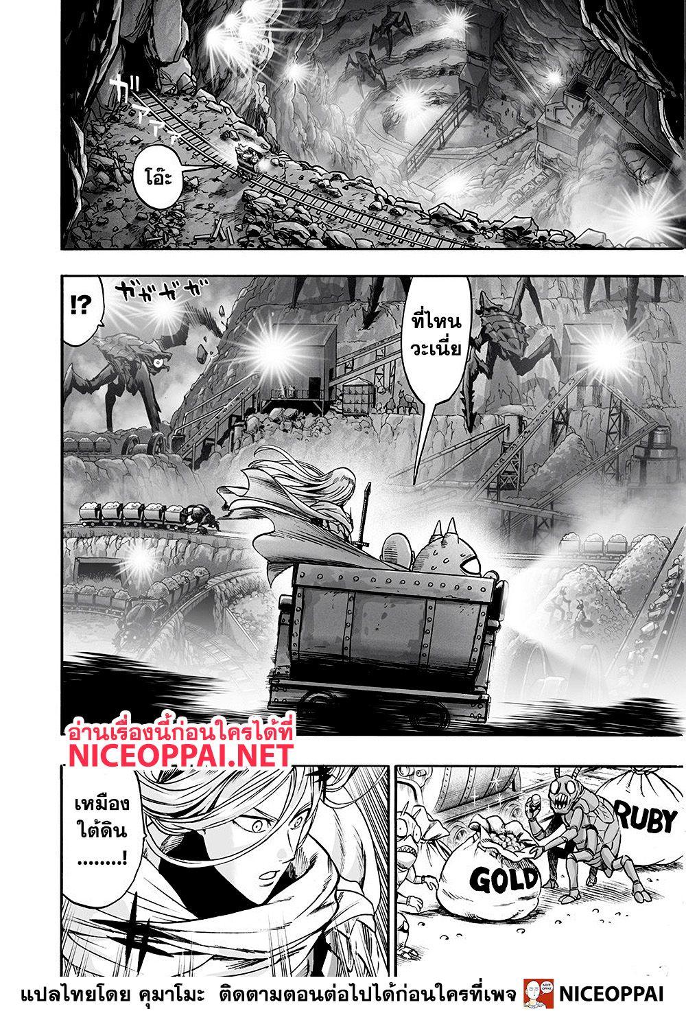 One Punch Man Chap 126 - Next Chap 127