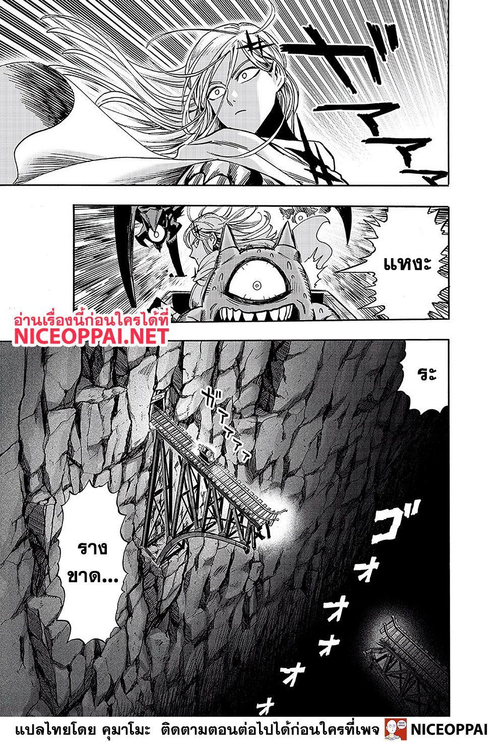 One Punch Man Chap 126 - Next Chap 127