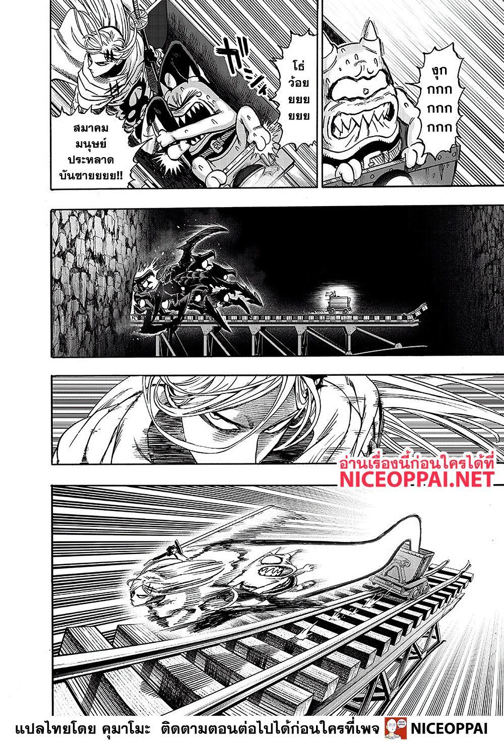 One Punch Man Chap 126 - Next Chap 127