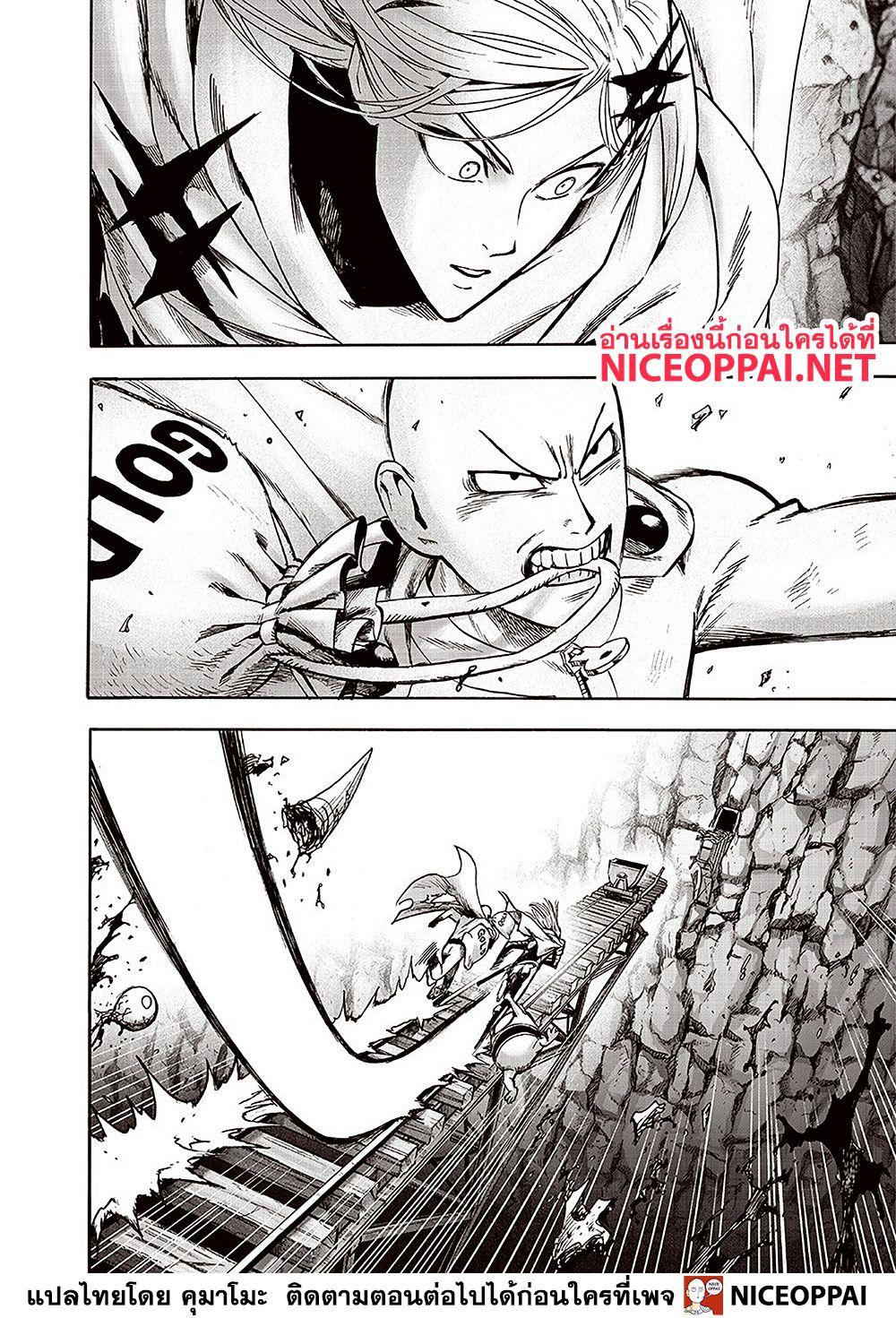 One Punch Man Chap 126 - Next Chap 127