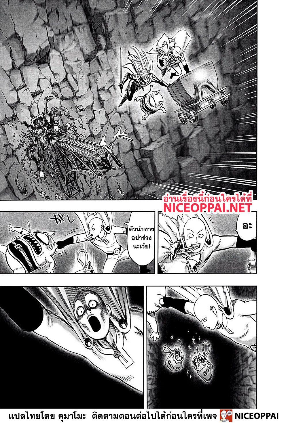 One Punch Man Chap 126 - Next Chap 127