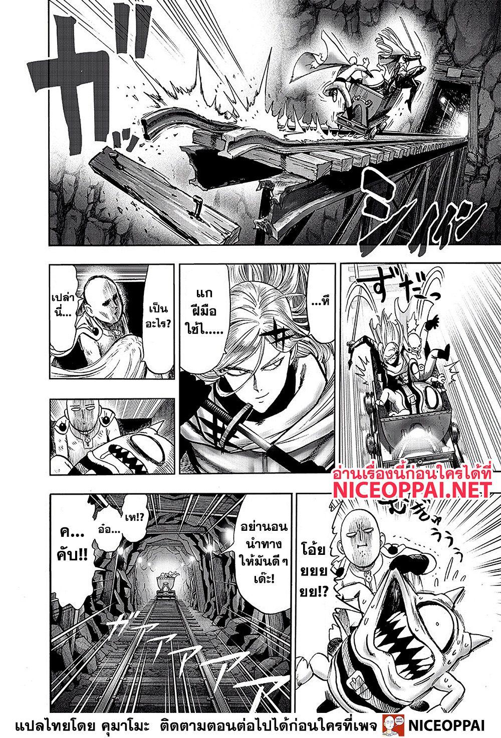 One Punch Man Chap 126 - Next Chap 127