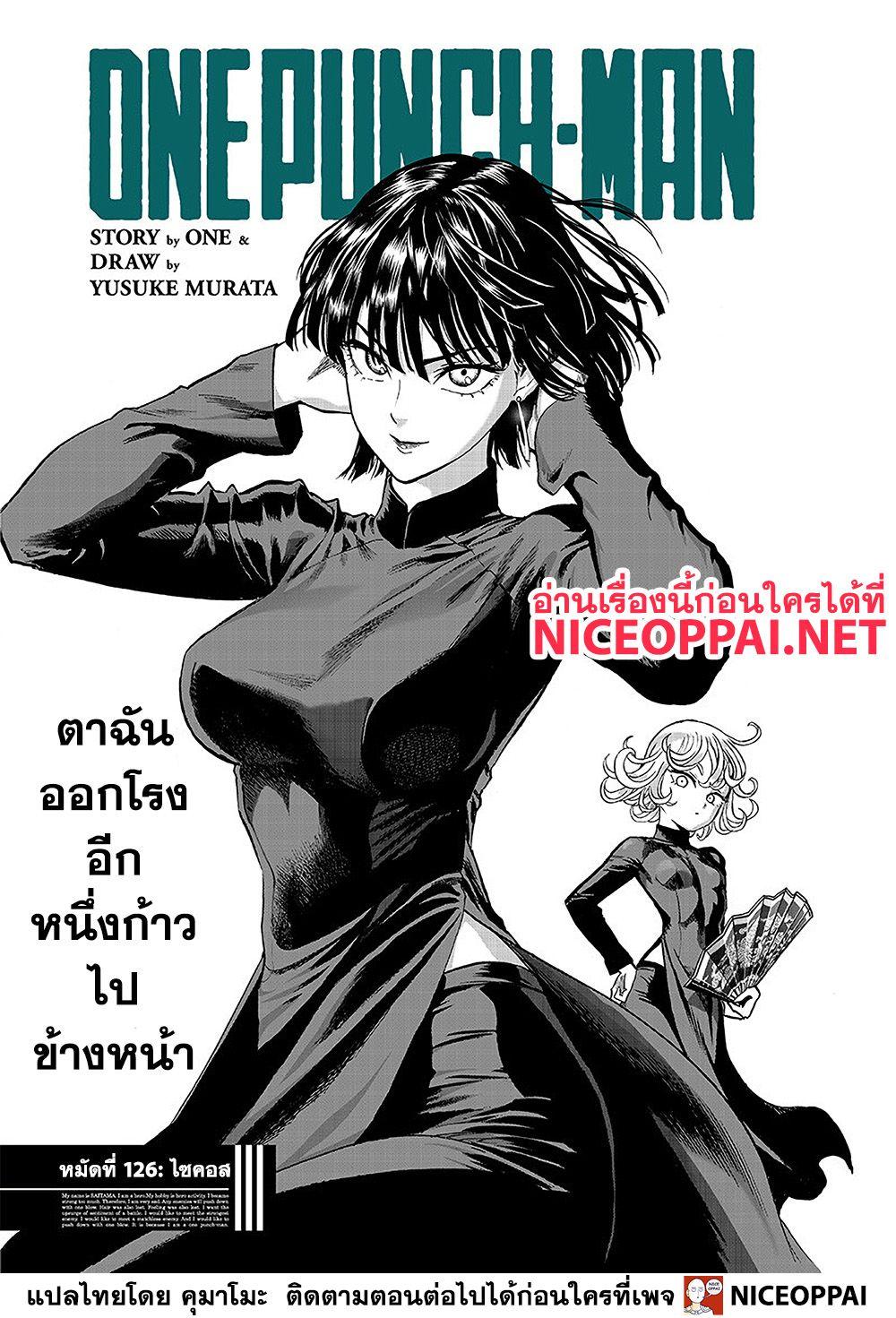 One Punch Man Chap 126 - Next Chap 127