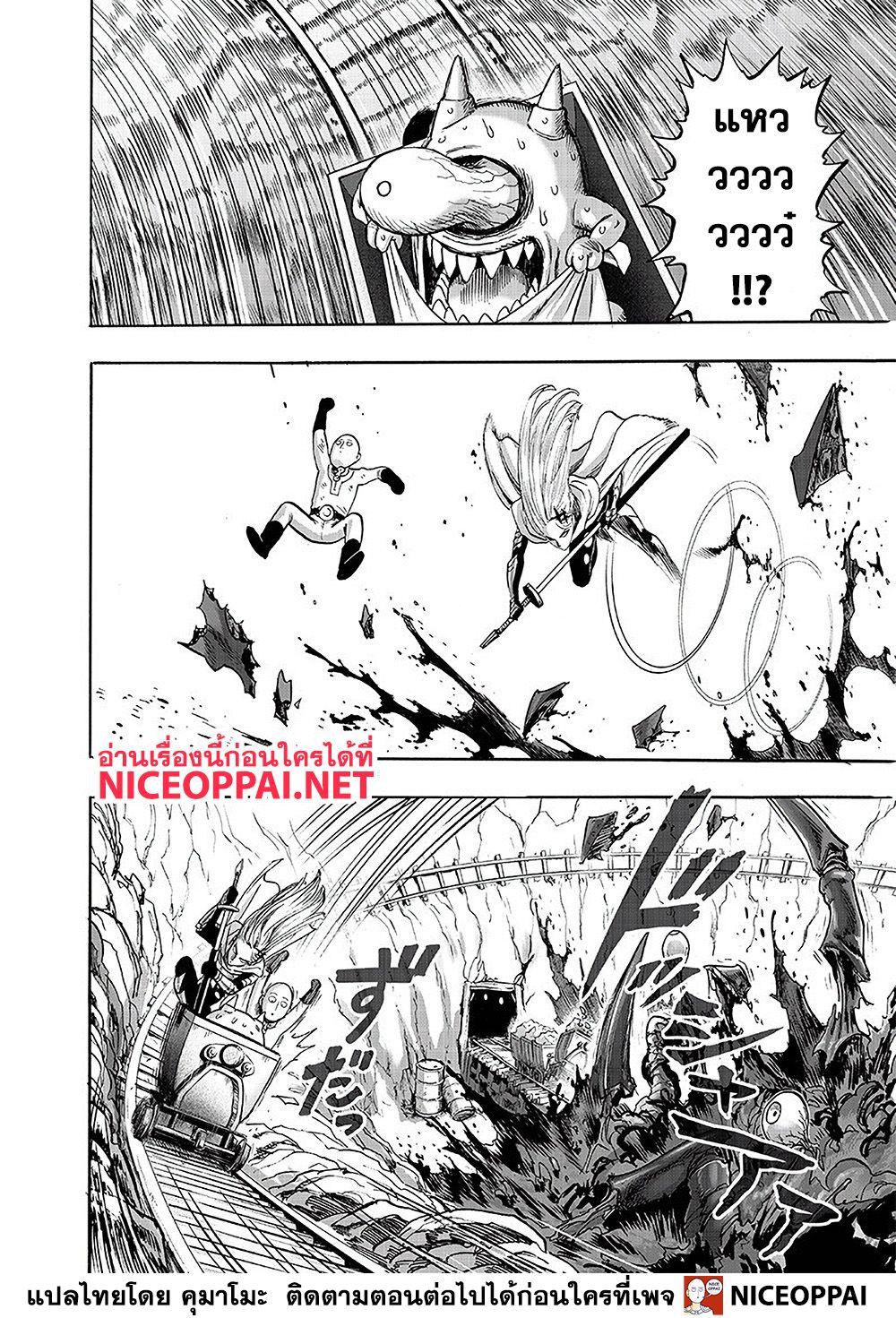One Punch Man Chap 126 - Next Chap 127
