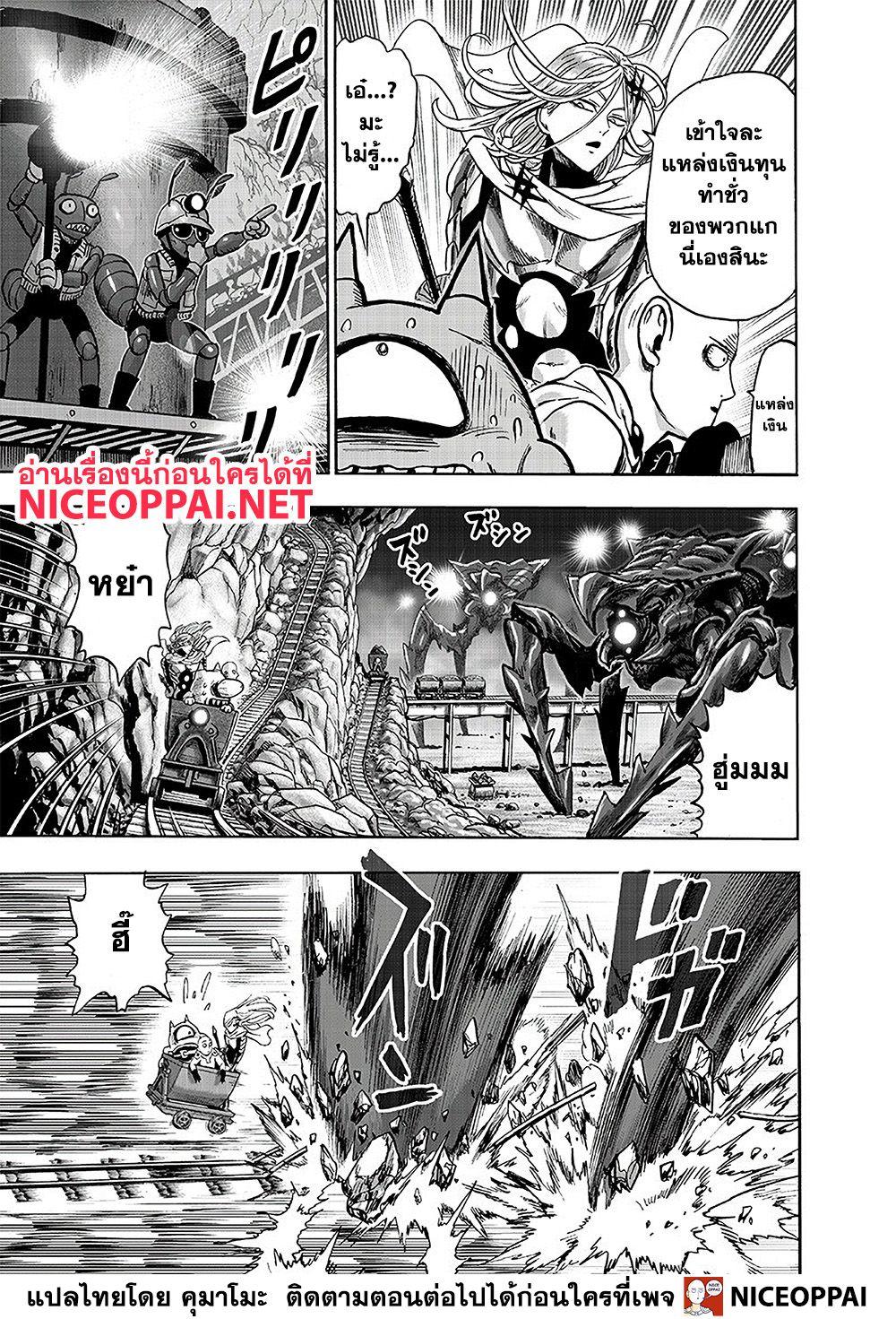 One Punch Man Chap 126 - Next Chap 127