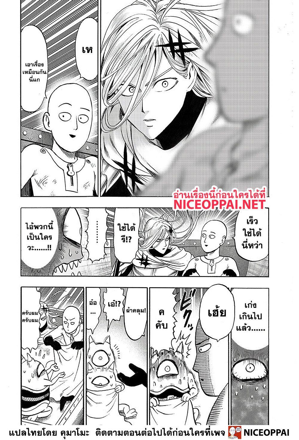 One Punch Man Chap 126 - Next Chap 127