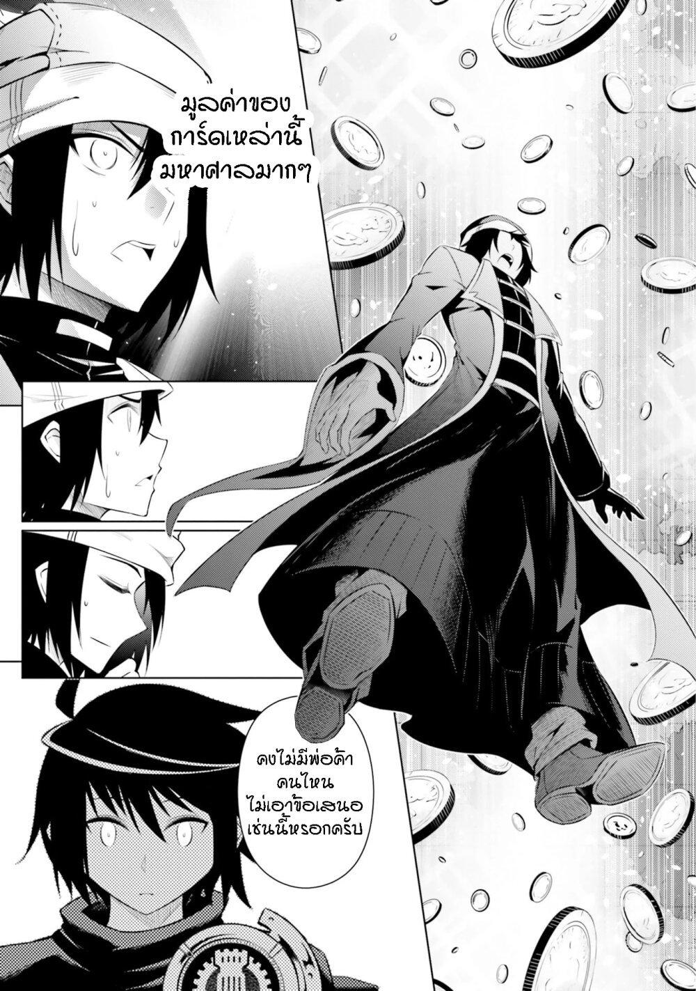 Tono no Kanri o Shite Miyou Chap 10 - Next Chap 11