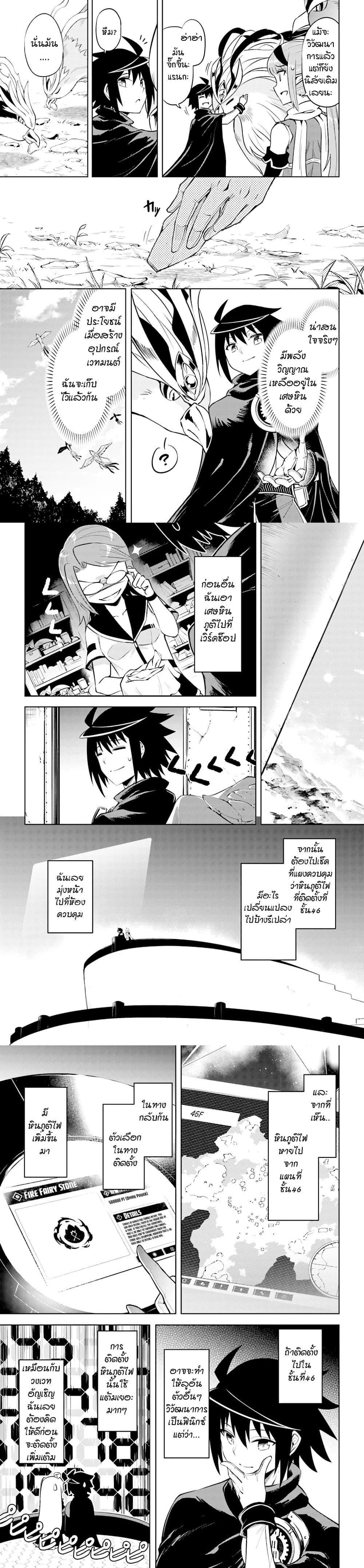 Tono no Kanri o Shite Miyou Chap 45 - Next Chap 46