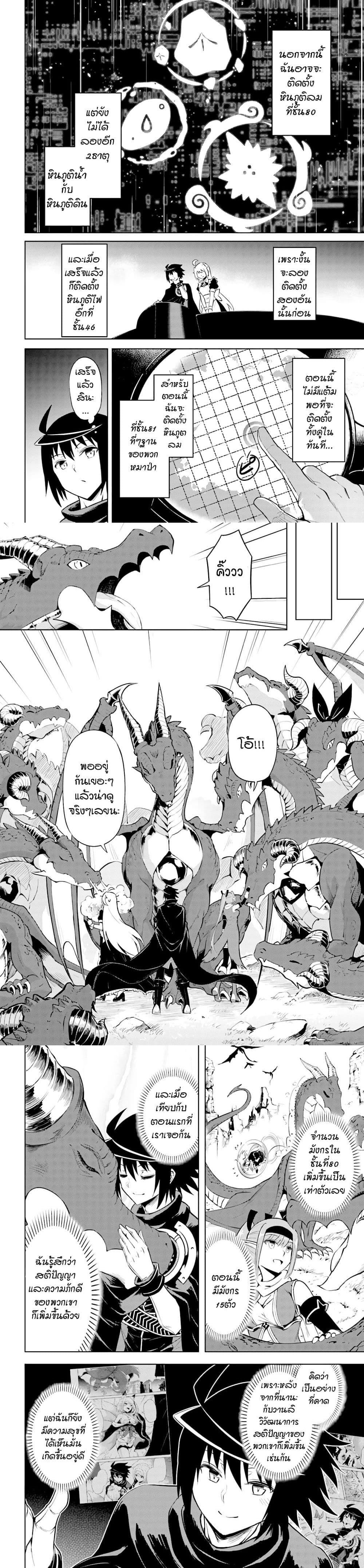 Tono no Kanri o Shite Miyou Chap 45 - Next Chap 46