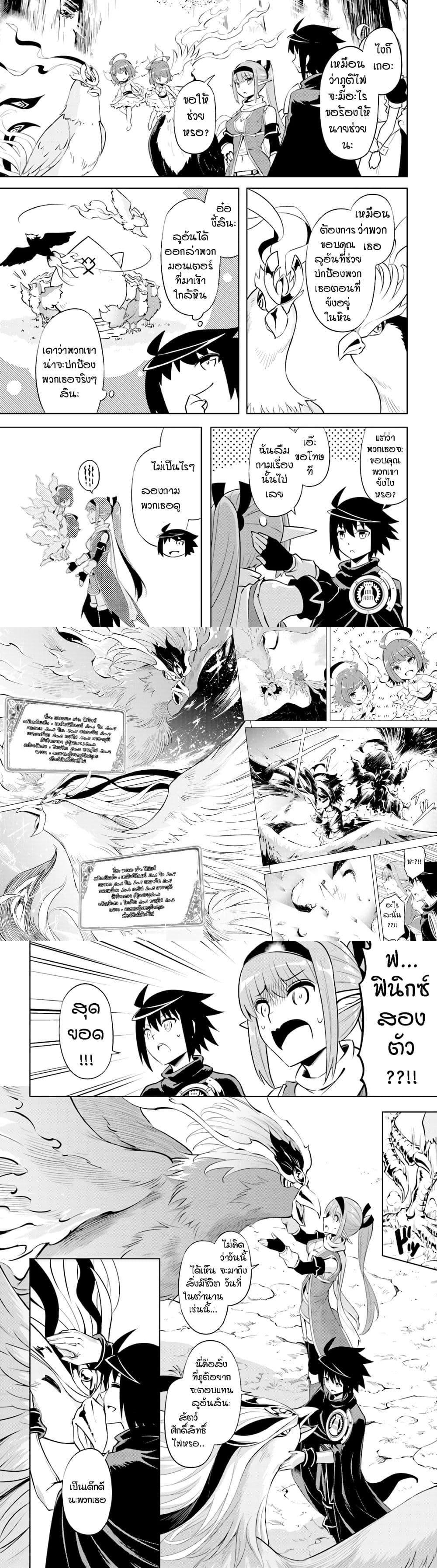 Tono no Kanri o Shite Miyou Chap 45 - Next Chap 46