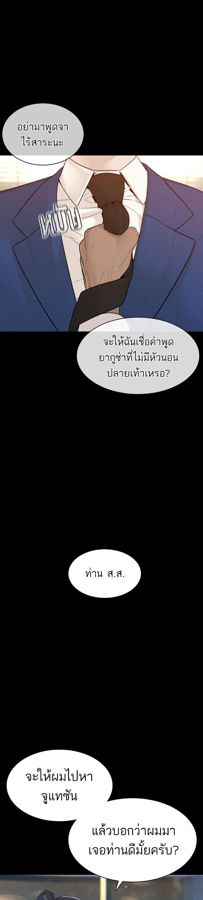 How to Fight นักสู้ทูปเบอร์ Chap 120 - Next Chap 121