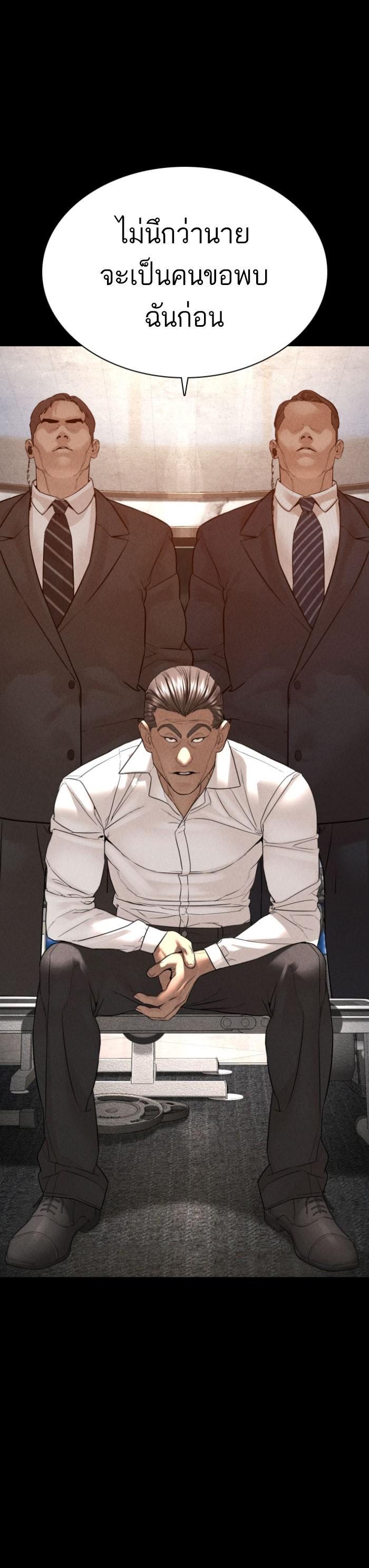 How to Fight นักสู้ทูปเบอร์ Chap 120 - Next Chap 121