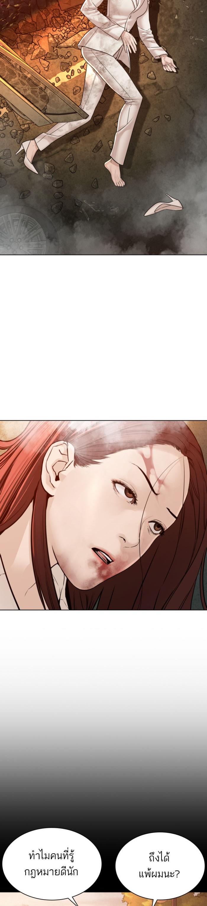 How to Fight นักสู้ทูปเบอร์ Chap 120 - Next Chap 121