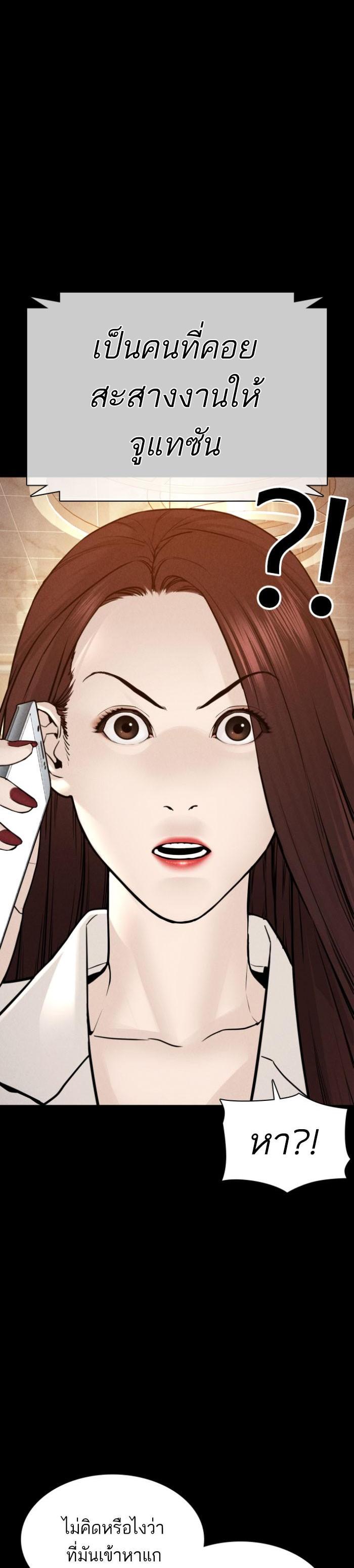 How to Fight นักสู้ทูปเบอร์ Chap 120 - Next Chap 121