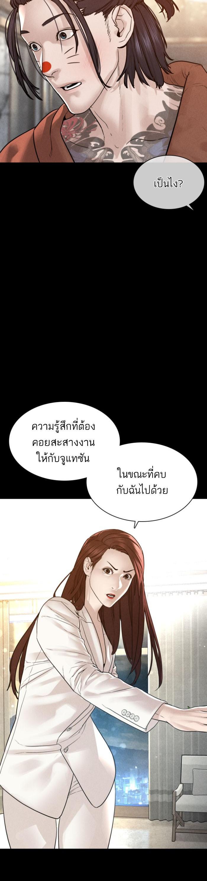 How to Fight นักสู้ทูปเบอร์ Chap 120 - Next Chap 121