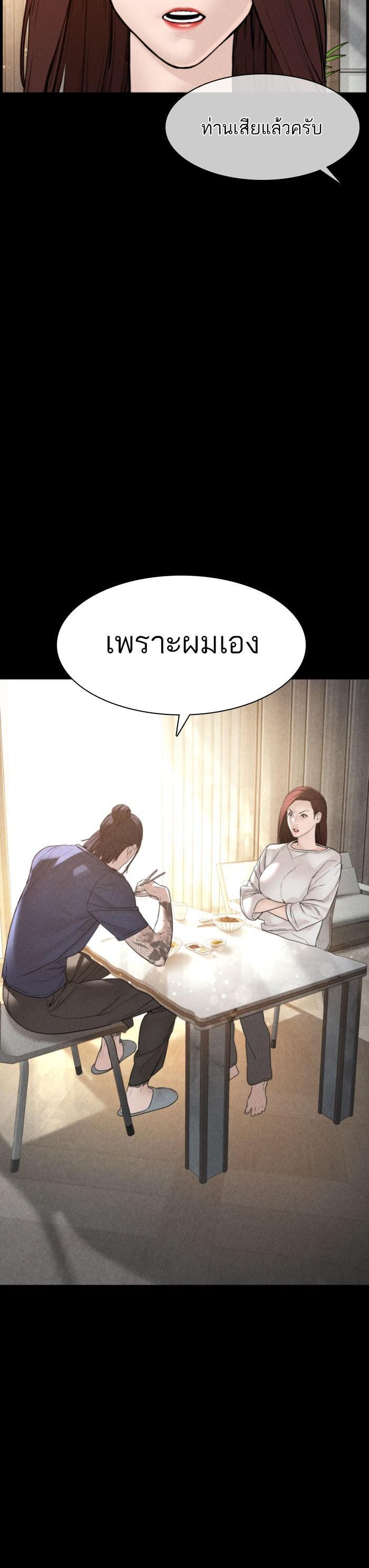 How to Fight นักสู้ทูปเบอร์ Chap 120 - Next Chap 121