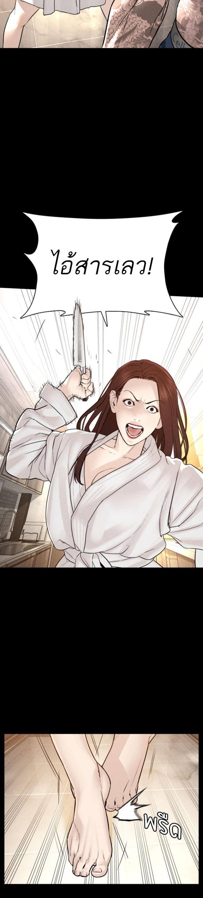 How to Fight นักสู้ทูปเบอร์ Chap 120 - Next Chap 121