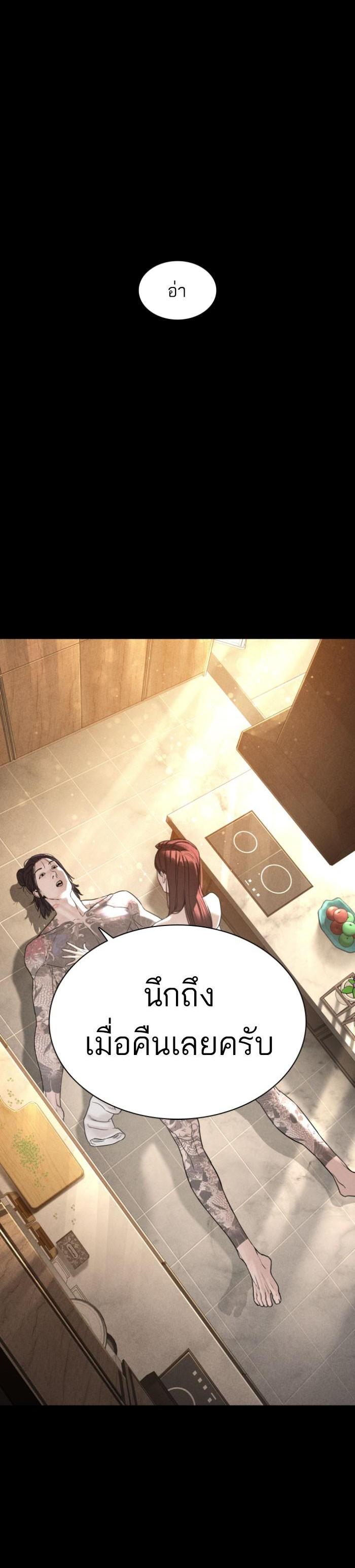 How to Fight นักสู้ทูปเบอร์ Chap 120 - Next Chap 121