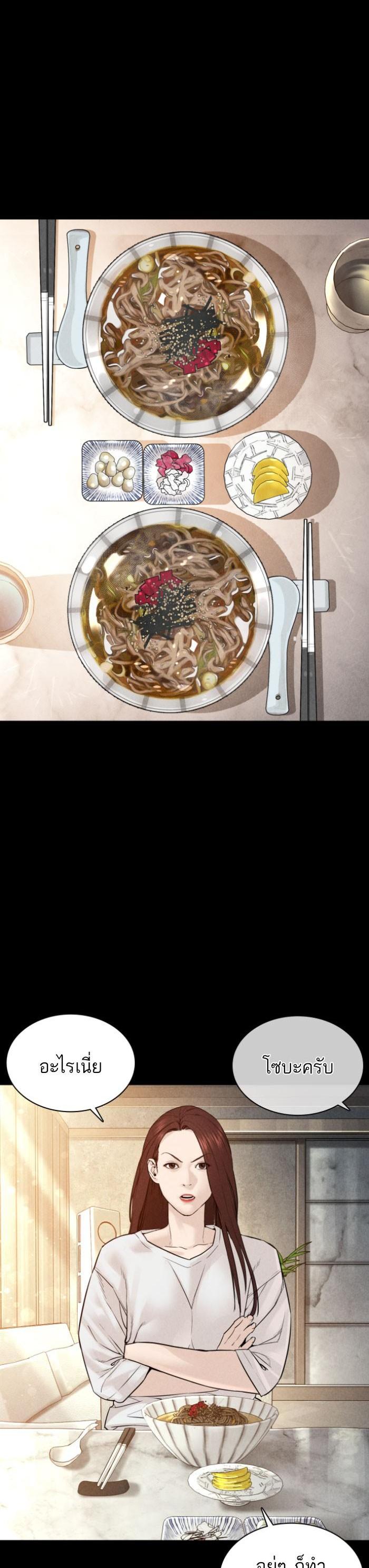 How to Fight นักสู้ทูปเบอร์ Chap 120 - Next Chap 121