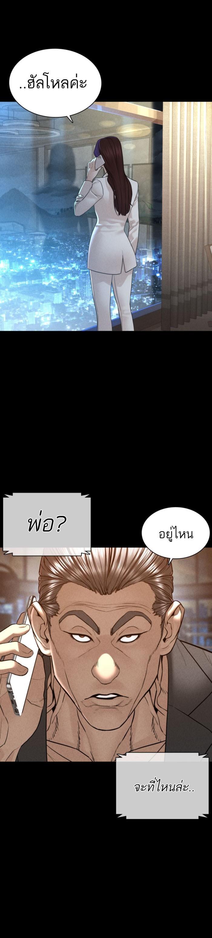 How to Fight นักสู้ทูปเบอร์ Chap 120 - Next Chap 121