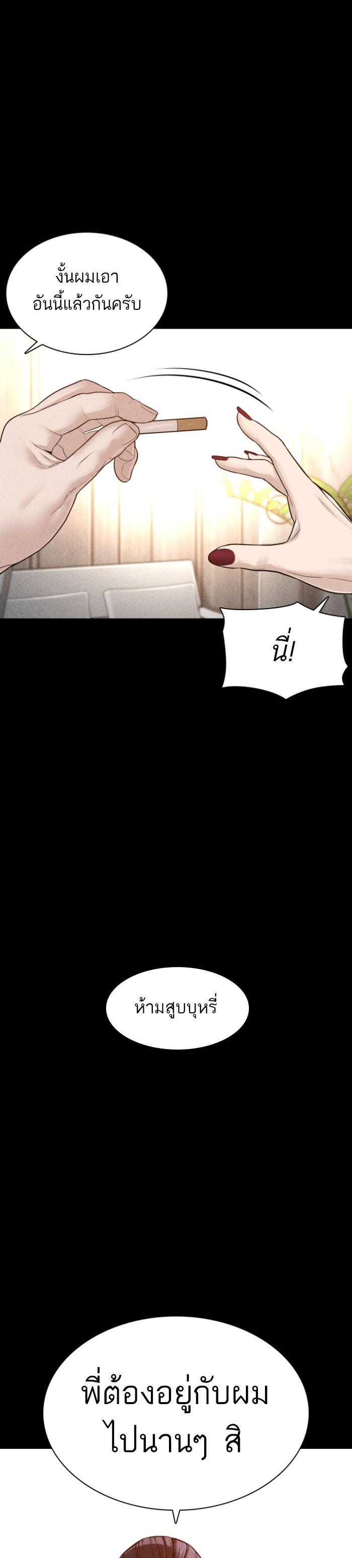 How to Fight นักสู้ทูปเบอร์ Chap 120 - Next Chap 121