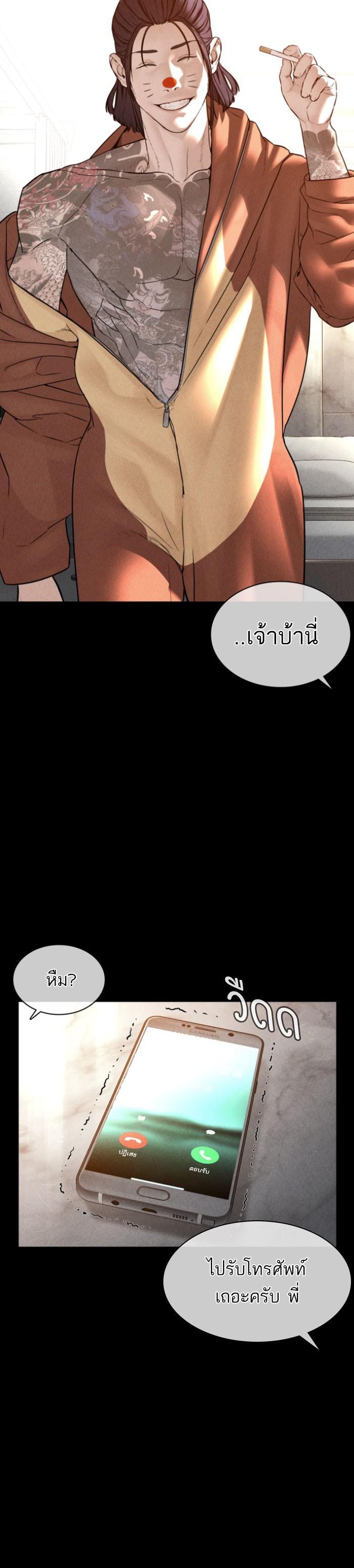 How to Fight นักสู้ทูปเบอร์ Chap 120 - Next Chap 121