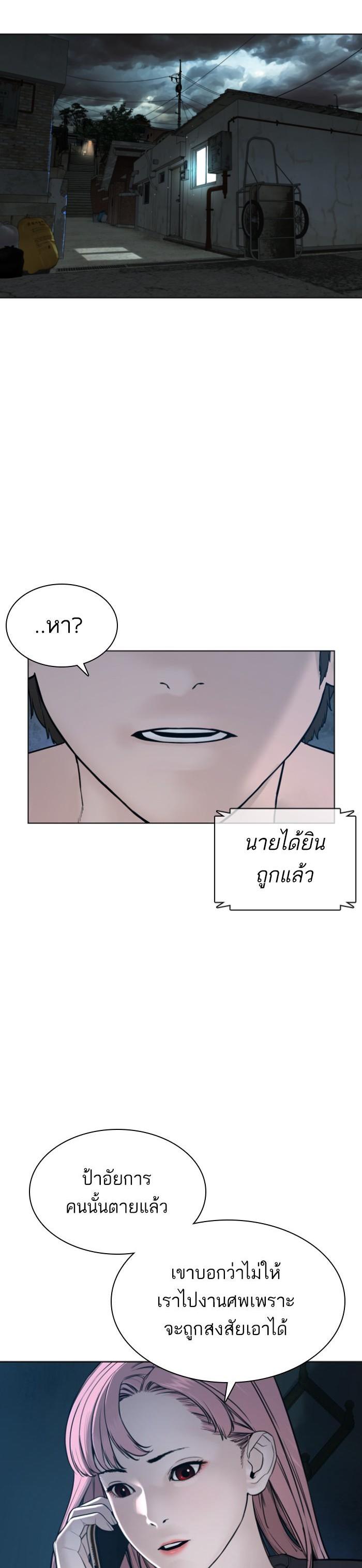 How to Fight นักสู้ทูปเบอร์ Chap 120 - Next Chap 121
