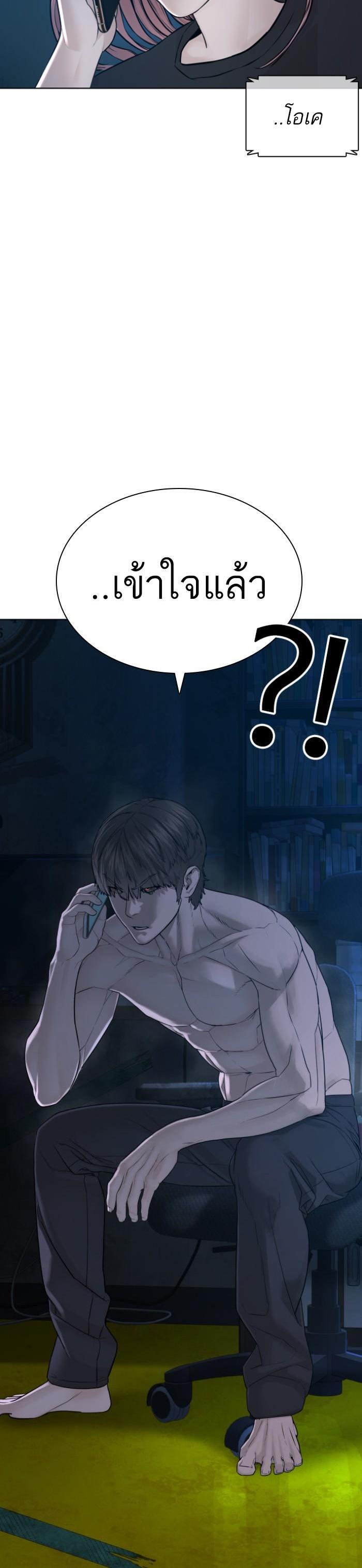 How to Fight นักสู้ทูปเบอร์ Chap 120 - Next Chap 121