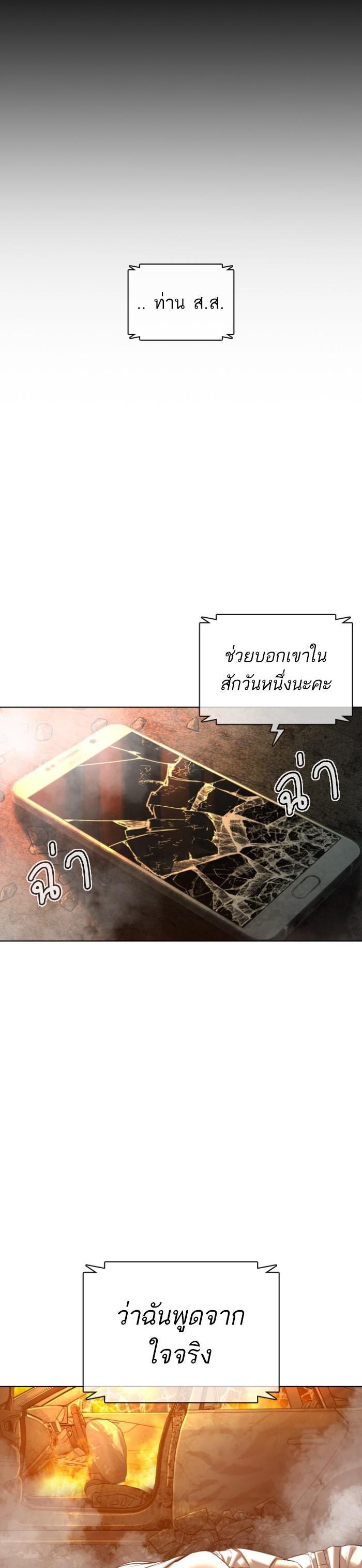 How to Fight นักสู้ทูปเบอร์ Chap 120 - Next Chap 121