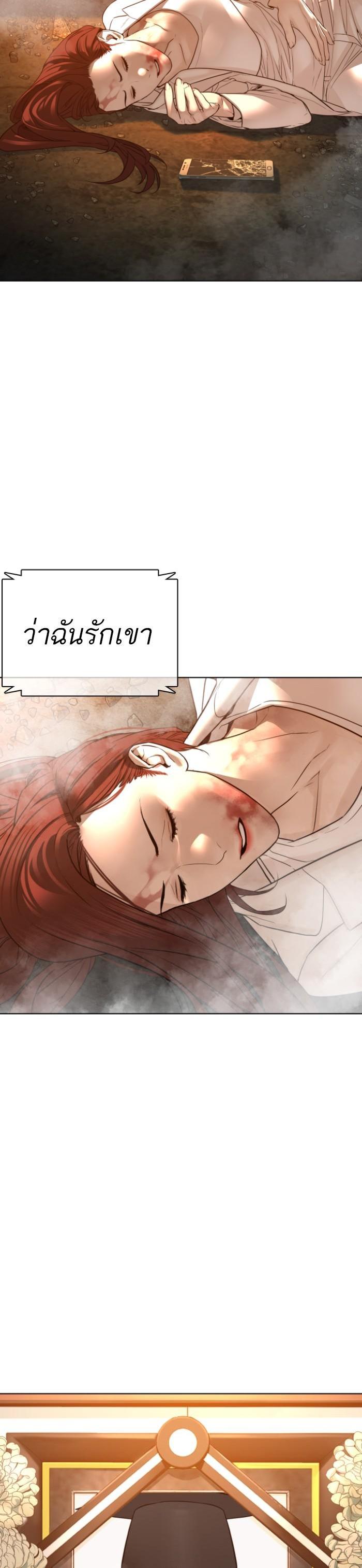 How to Fight นักสู้ทูปเบอร์ Chap 120 - Next Chap 121