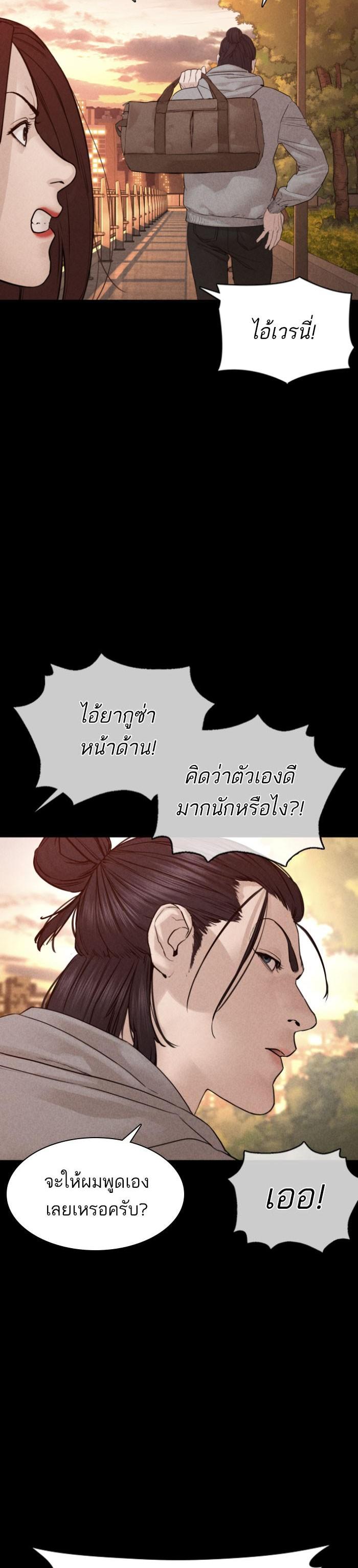 How to Fight นักสู้ทูปเบอร์ Chap 120 - Next Chap 121