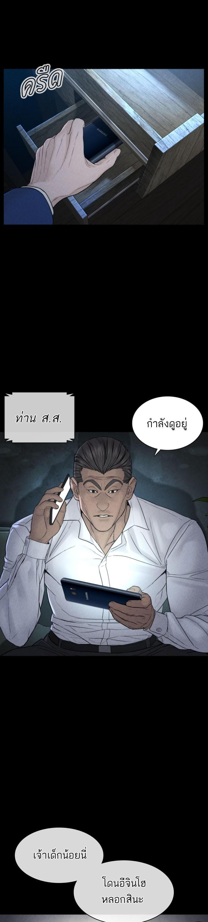 How to Fight นักสู้ทูปเบอร์ Chap 120 - Next Chap 121