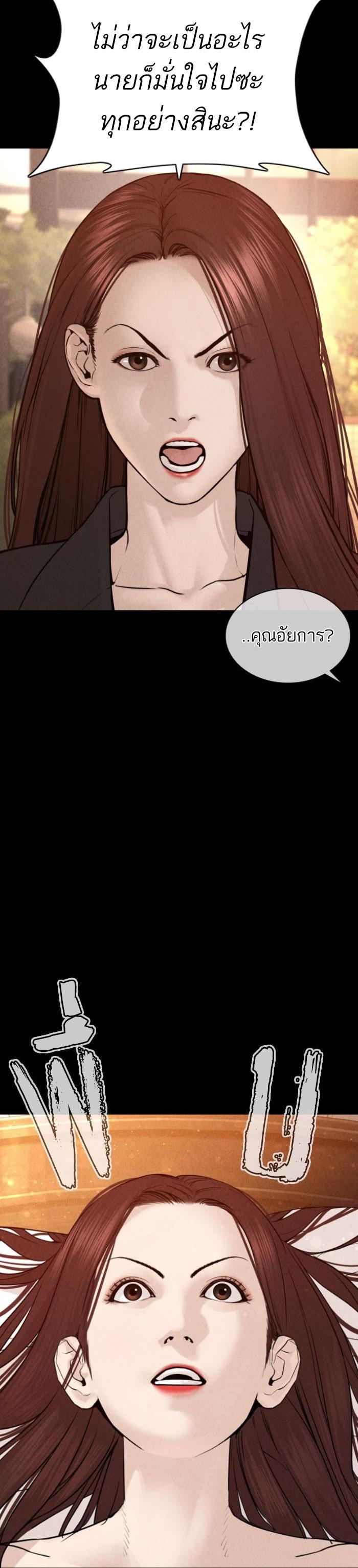 How to Fight นักสู้ทูปเบอร์ Chap 120 - Next Chap 121