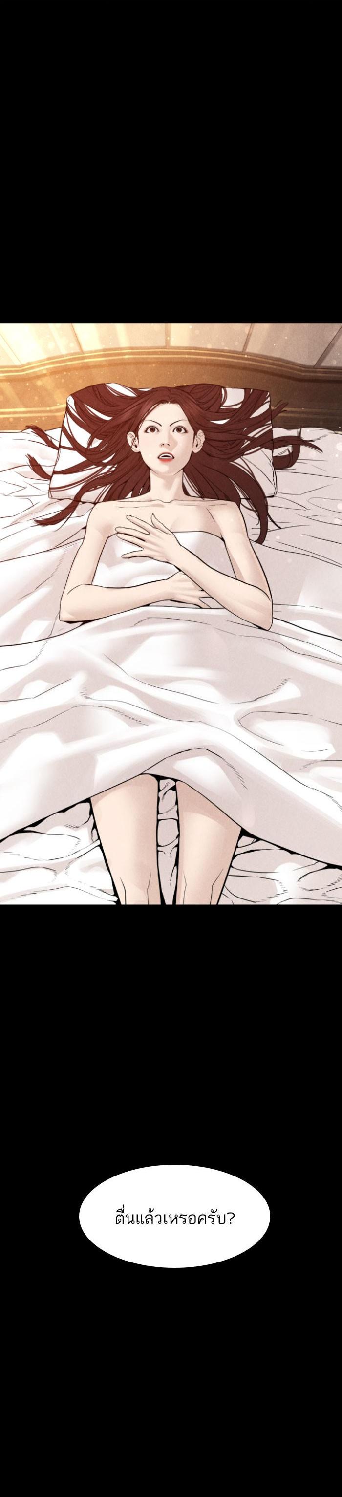 How to Fight นักสู้ทูปเบอร์ Chap 120 - Next Chap 121